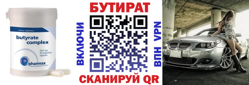 сайты даркнета официальный сайт  магазин  наркотиков  Шимановск  Бутират BDO 33% 