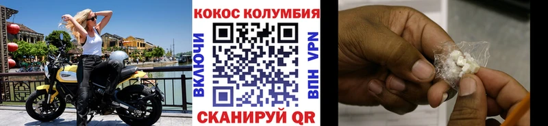 Кокаин FishScale  купить наркотик  Шимановск 