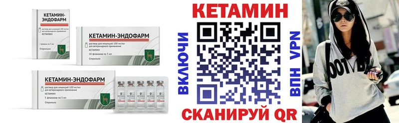 Кетамин ketamine  купить закладку  Шимановск 
