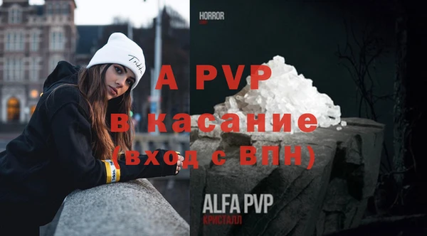 ALPHA PVP Новодвинск