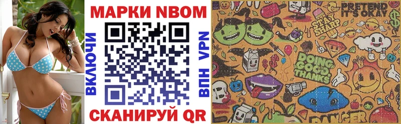 купить наркотики сайты  Шимановск  Марки 25I-NBOMe 1,5мг 